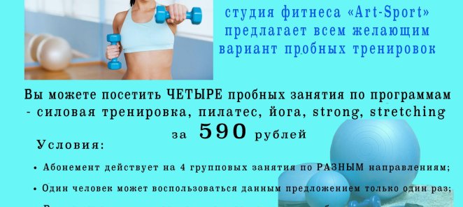 Пробное занятие
