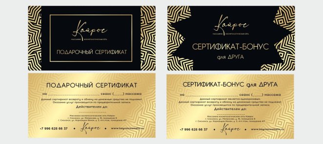 Сертификат для друга прицепом