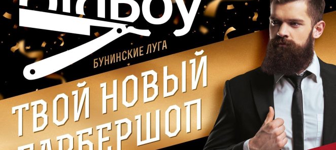 Скидка на первое посещение