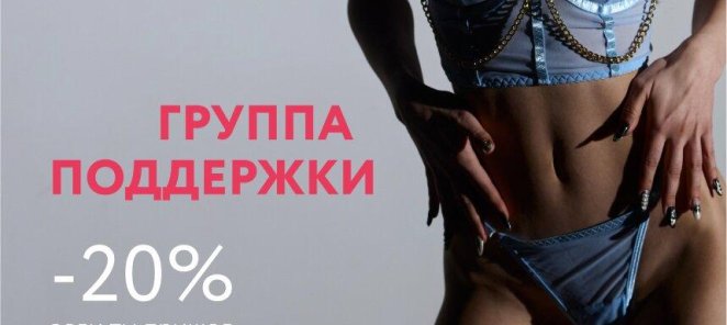 Группа поддержки