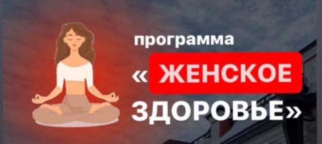 Программа 