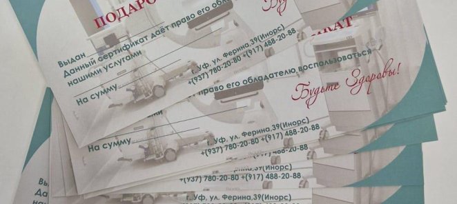 Приобретайте сертификаты на любые процедуры в подарок!❤️