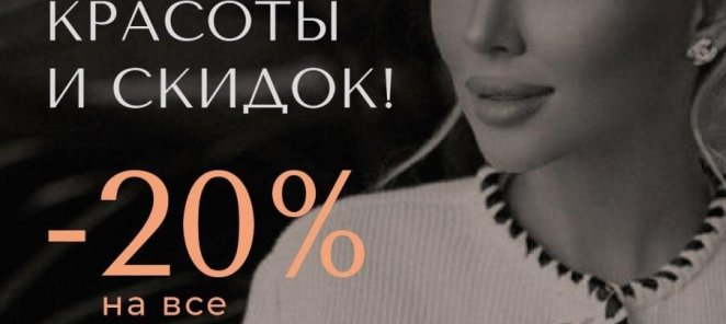 ДЕНЬ КРАСОТЫ