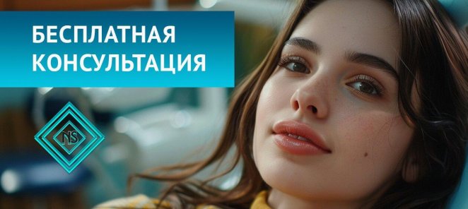 Бесплатная консультация