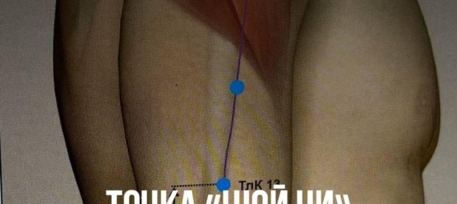 Почему стоит обратить внимание на точку цюй чи?