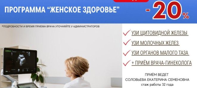 Новая программа 