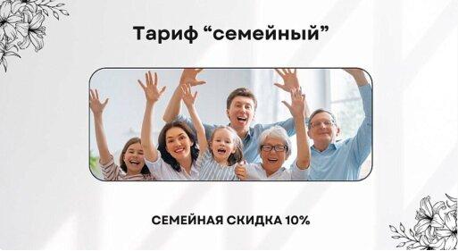 Тариф 