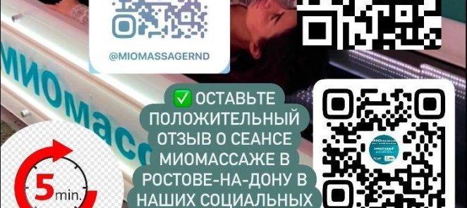 Подарок 5 минут сеанса