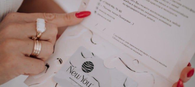 🎁 Подарочный сертификат от Студии NewYou 🎁
