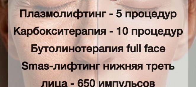 Сохранение и восстановление молодости кожи
