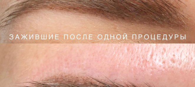 Перманентный макияж глаз