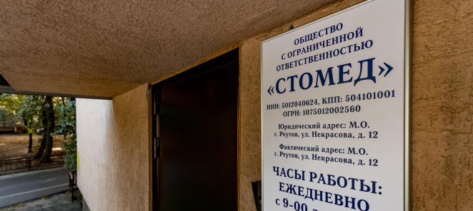 Коронка на имплантат по цене металлокерамики