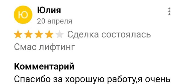 Микроигольчатый Rf лифтинг 5000 рублей