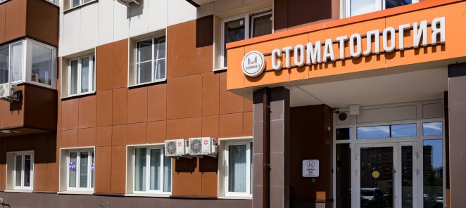 Консультация с полным планом лечения и ОПТГ всего 1100руб!