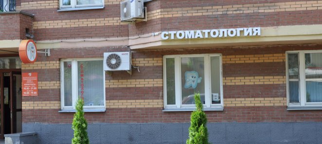 Первичный осмотр стоматолога - бесплатно!