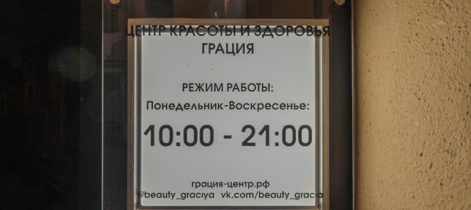 Вибрационный массаж