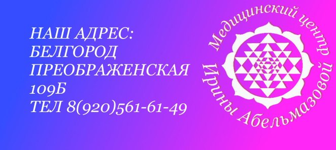 Озонотерапия