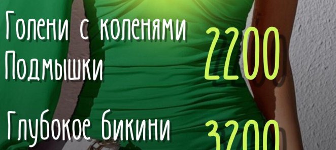 Выгодные комплексы!