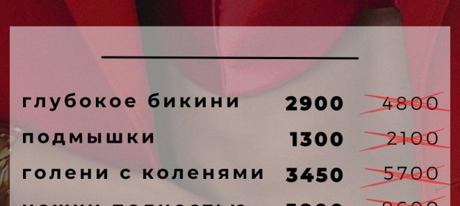 Абонемент на 3 посещения со скидкой 40%