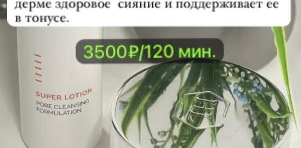 Приглашаем на механическую чистку лица