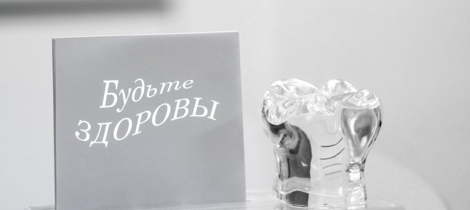 В день рождение скидка на лечение 7%
