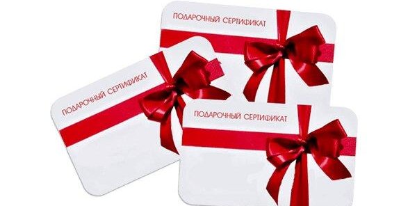 ПОДАРОЧНЫЙ СЕРТИФИКАТ