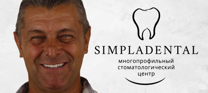 Полная имплантация челюсти по методу All-on-4 а 168 000 ₽