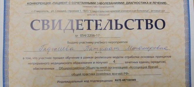 Записывайтесь к нашему терапевту
