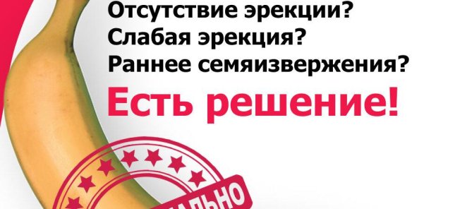 Приём андролога: Решение ваших проблем с эрекцией
