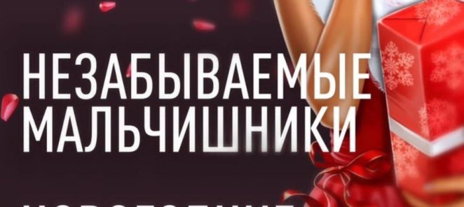 Эротический массаж