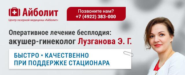 Оперативное лечение бесплодия