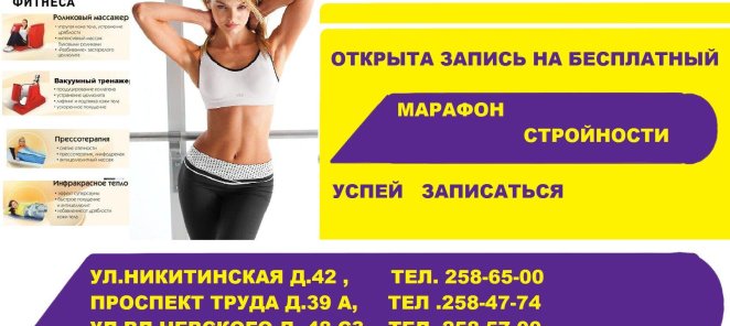 Бесплатная тренировка с тренером