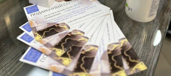 Подарочные сертификаты на наши услуги 🎁