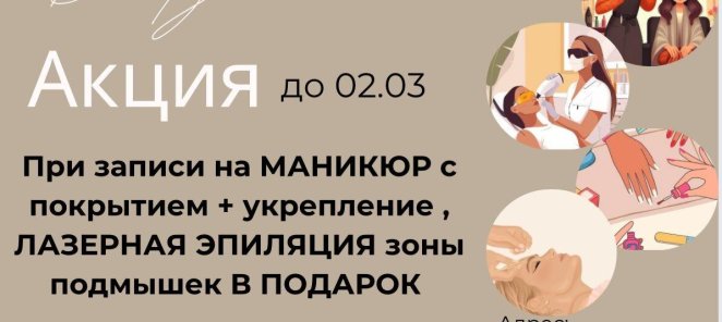 Эпиляция зоны подмышек +глубокое бикини+ голени =4100рублей!