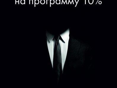 Приведи друга