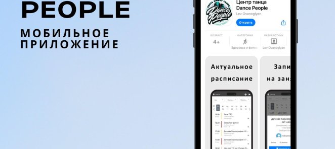 Мобильное приложение для он-лайн записи