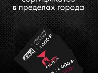 Доставка сертификатов