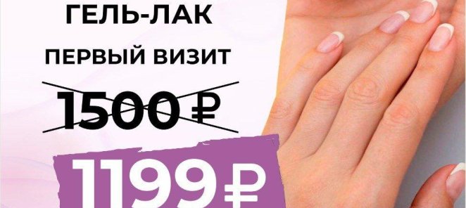 Специальная цена при первом посещении - 1199 рублей!