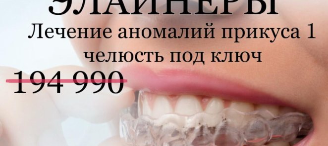 ЭЛАЙНЕРЫ