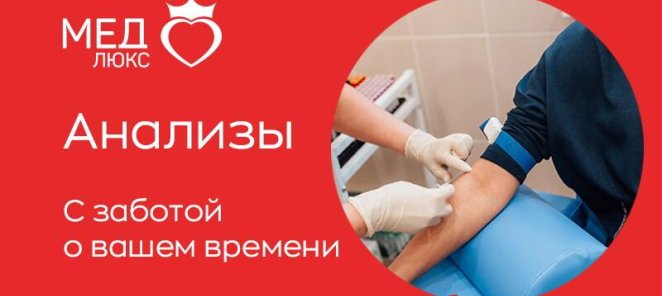 Экономьте своё время вместе с медицинским центром 