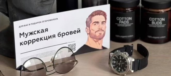 Коррекция бровей для мужчин🧔🏻‍♂️