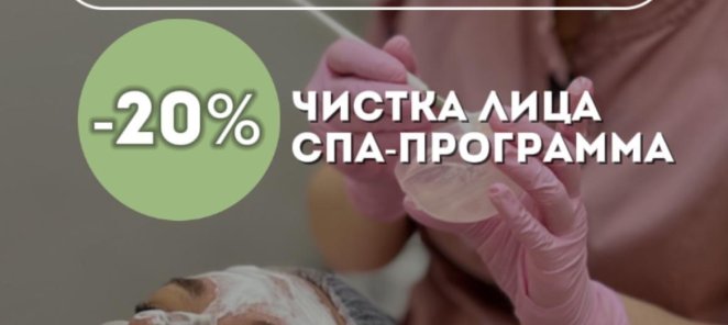 «Чистый четверг»