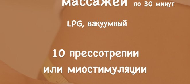Программа 