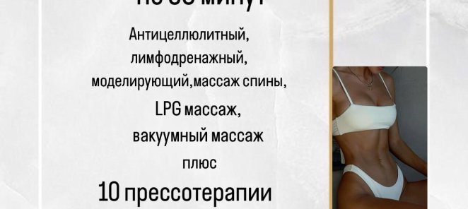 Программа 