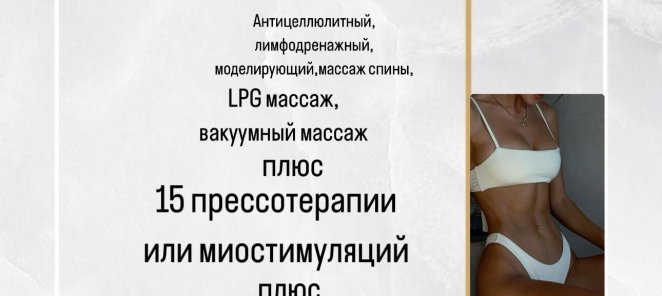 Программа 