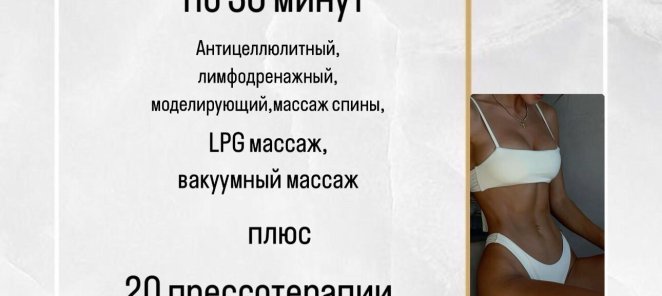 Программа 