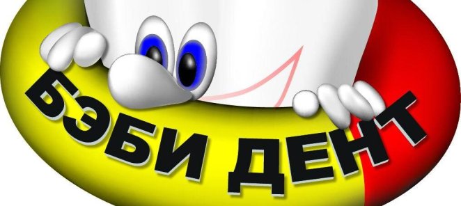 -100% скидка на консультацию и план лечения перед седацией