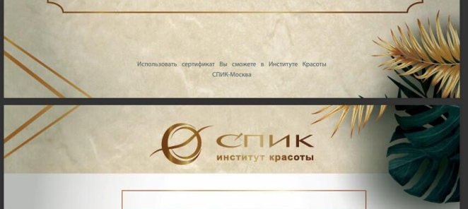 Сертификат - нужный подарок!