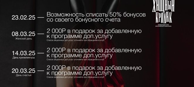 Бонусная система