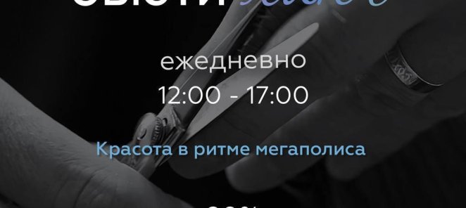 Бьюти-ланч